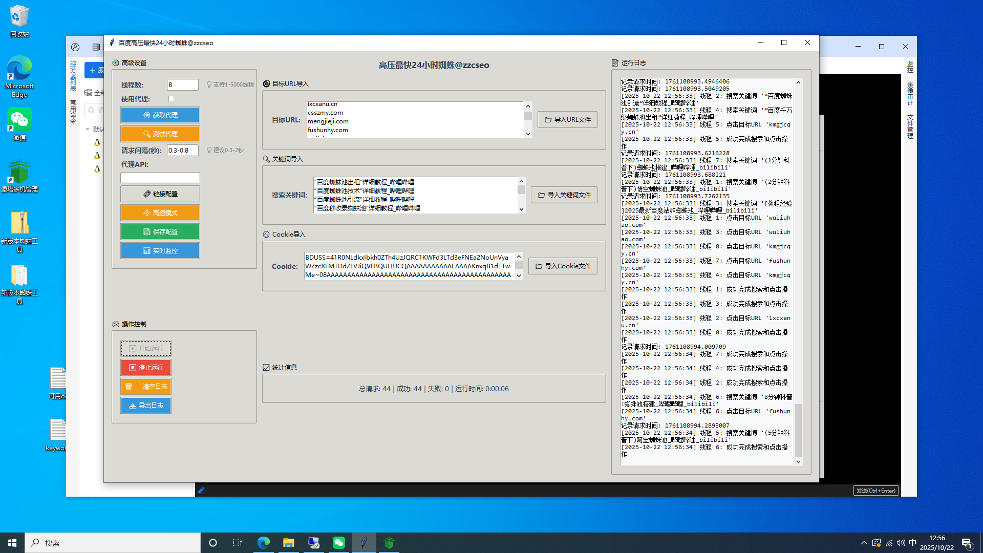 ScreenShot_2025-10-22_125646_905.png