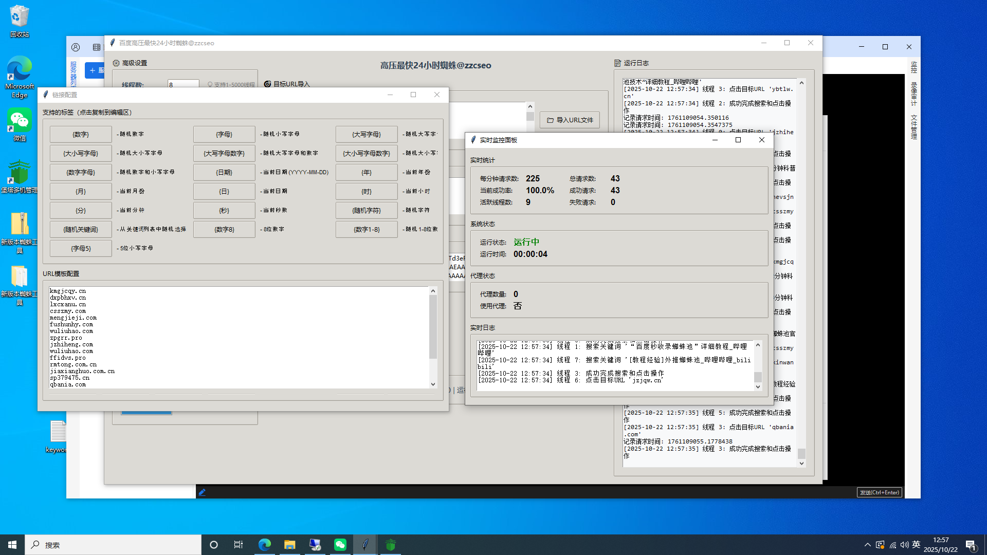 ScreenShot_2025-10-22_125739_870.png