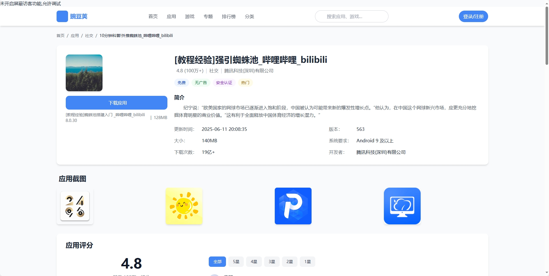 微信截图_20250612135854.png