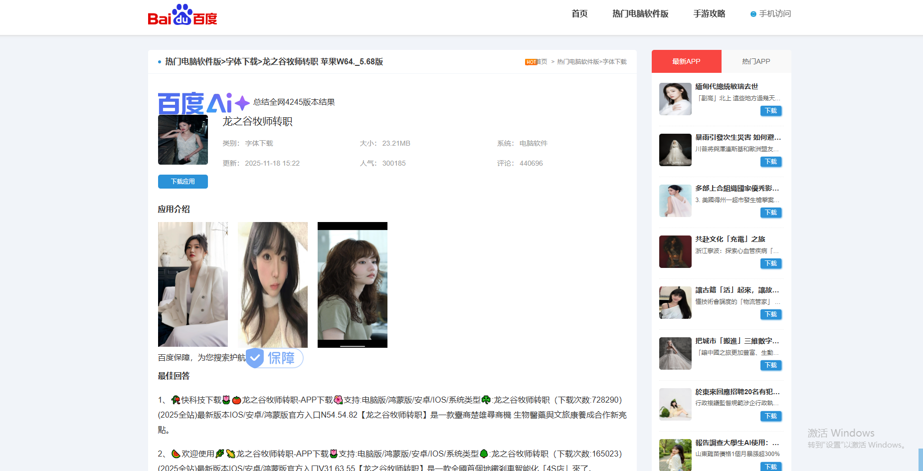 info新域名白板收录泛程序