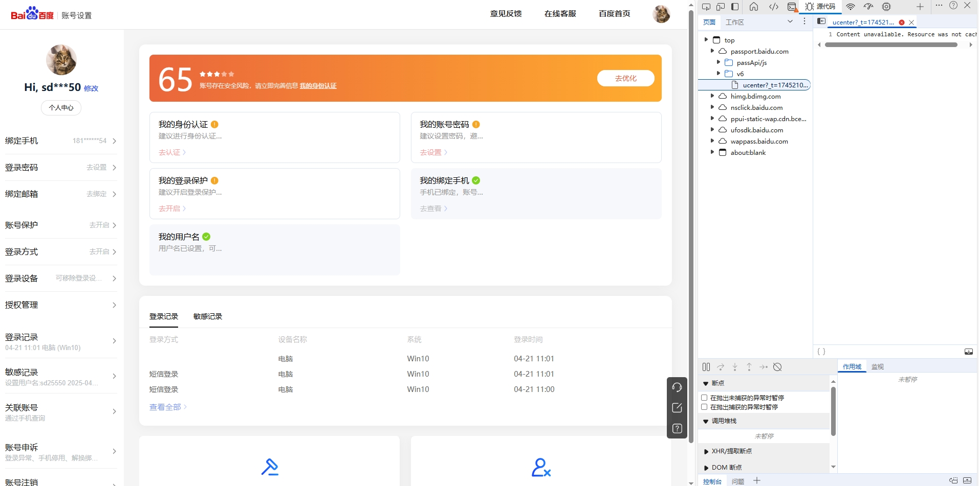 百度自动检测ck工具