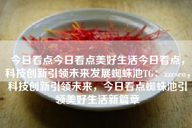 经过修正错别字、修饰语句和补充内容，文章变得更加流畅和丰富，以下是修改后的版本，