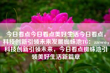 经过修改，文章更加流畅和丰富，以下是修改后的内容，